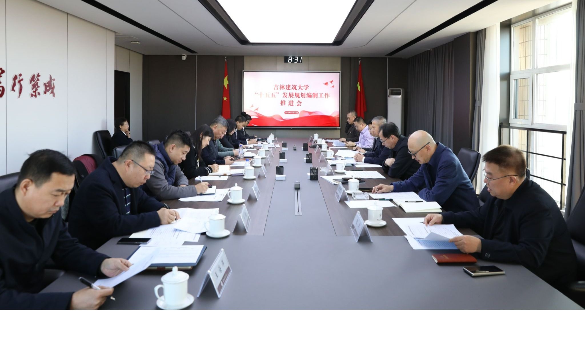 学校召开“十五五”发展规划编制工作推进会